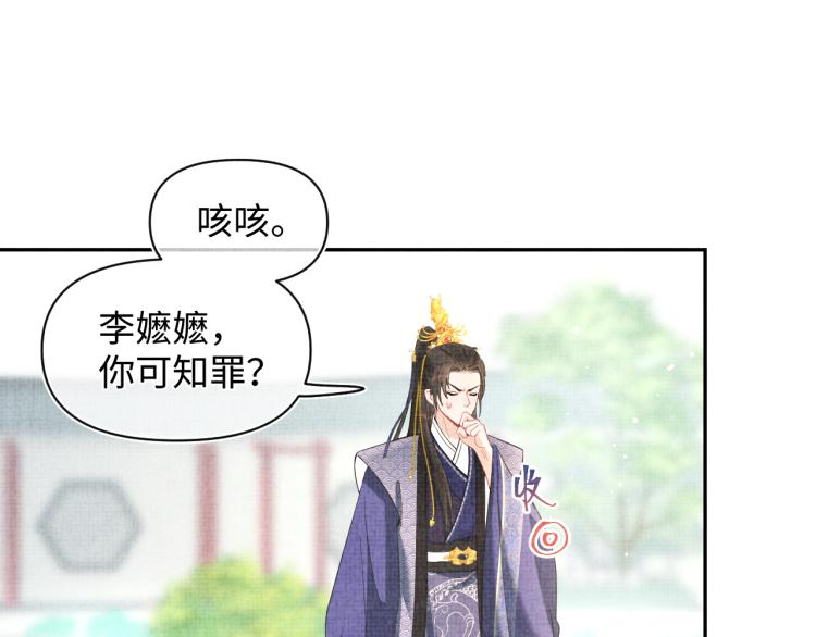 第12话 爹爹发飙了？！49
