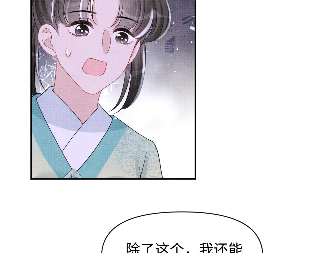 第121话 以牙还牙98
