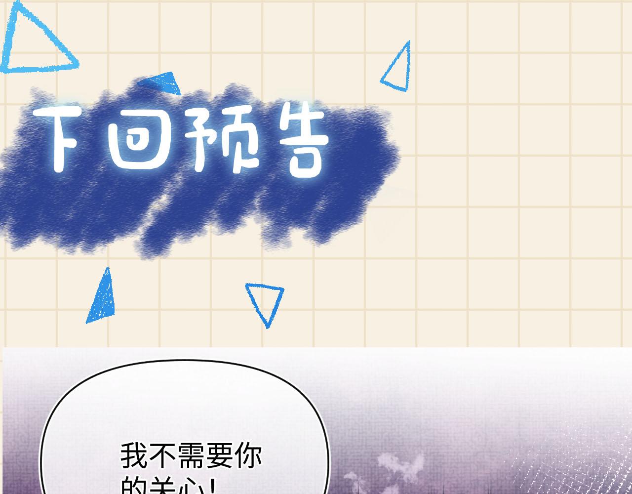 第58话 皇帝爹爹心疼啦86