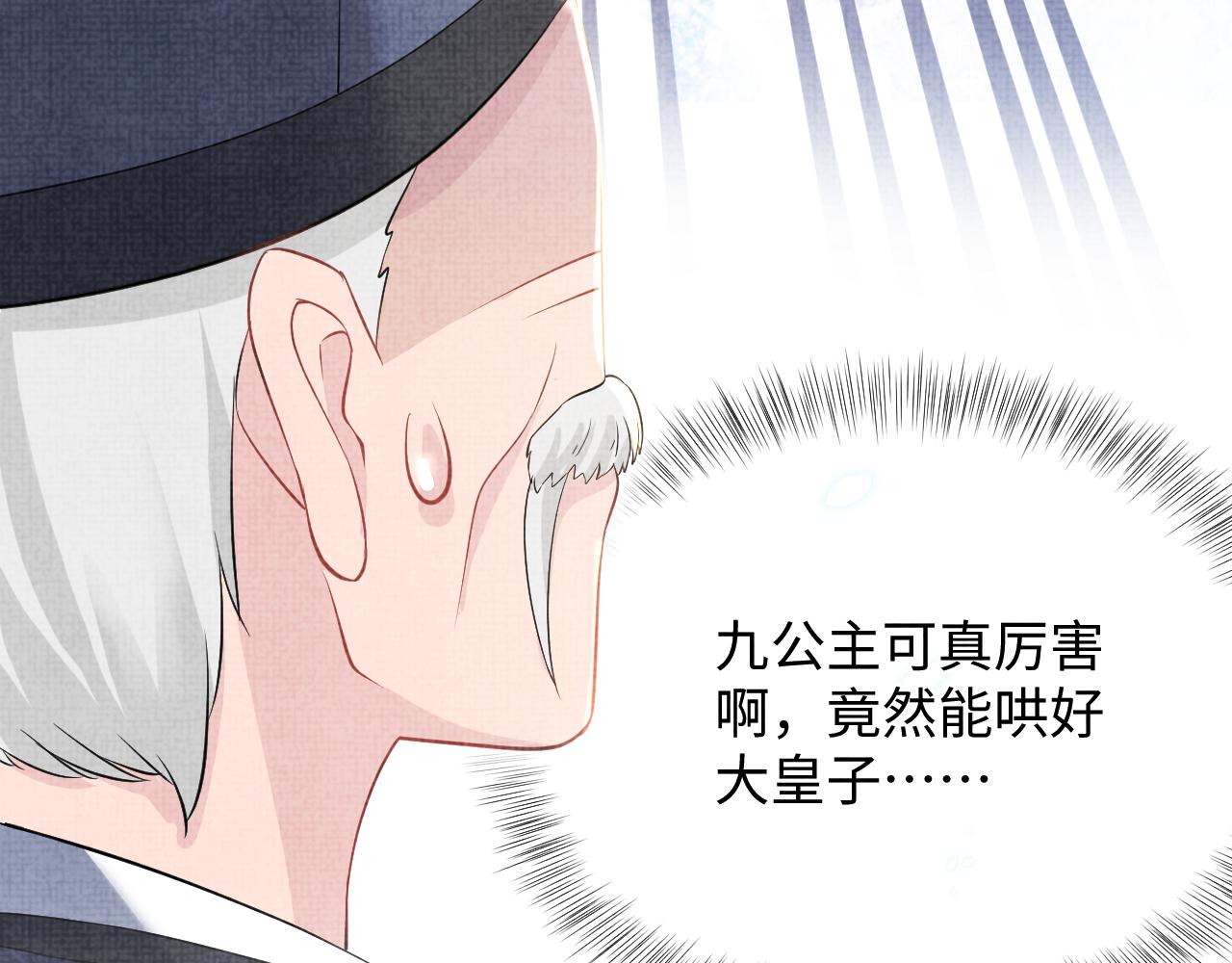 第21话 这位是“鱼鱼弟弟”55