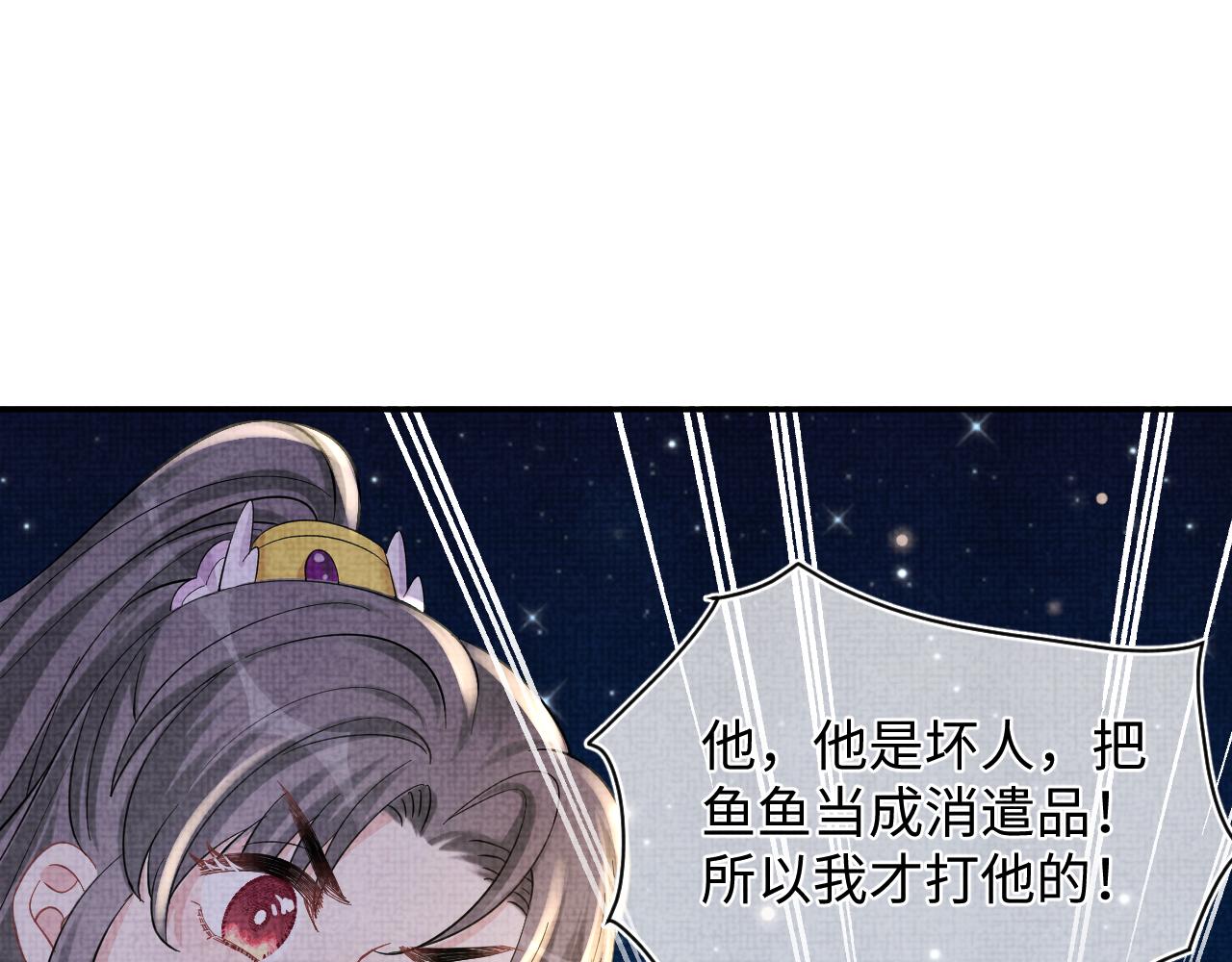 第52话 大皇兄生娇娇气啦？！63