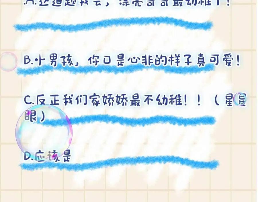 第32话 在线摸“鱼”101