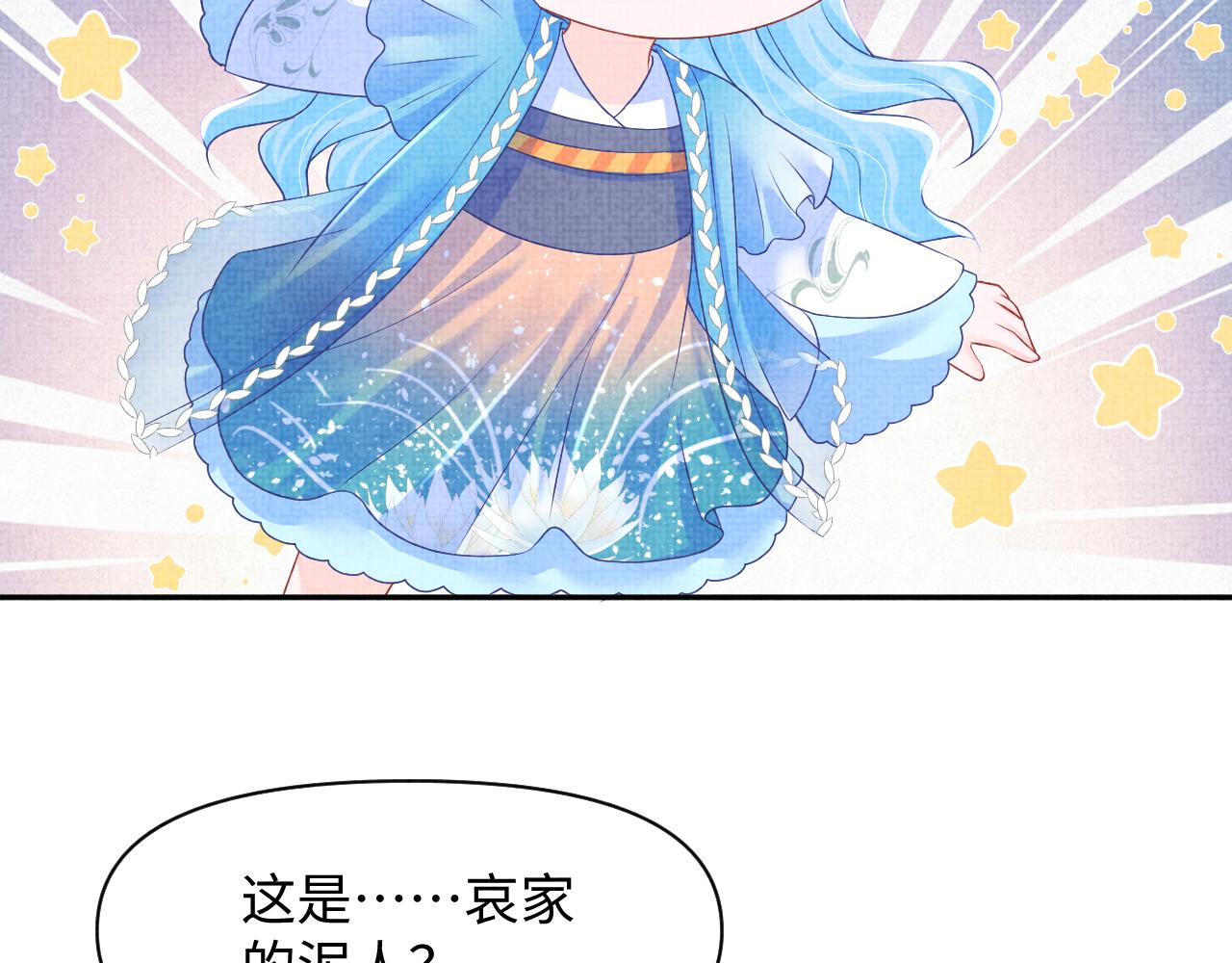 第127话 成为女皇的可能性41
