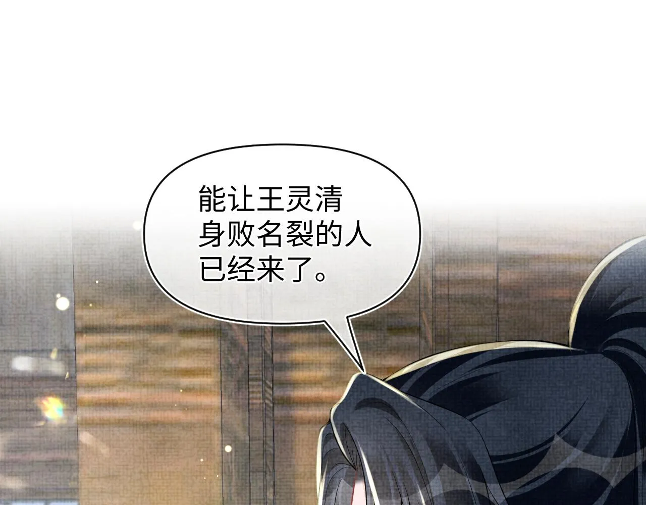 第176话 与燕惊澜正式见面107
