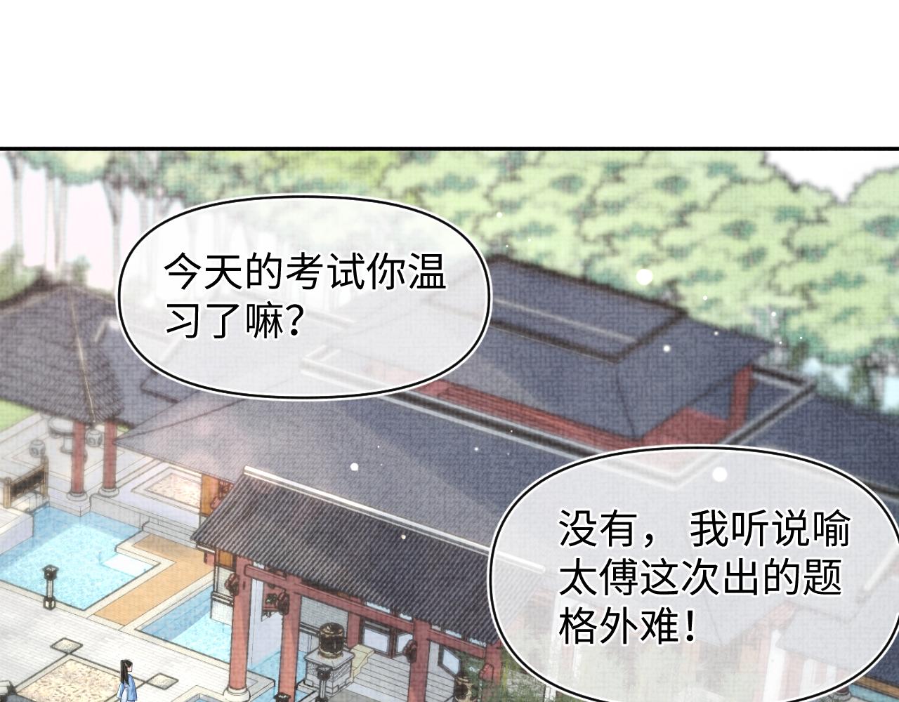 第116话考试前的抱佛脚4