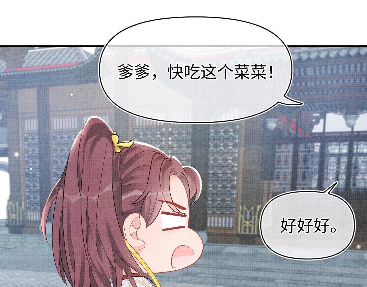 第95话 三皇子被罚74