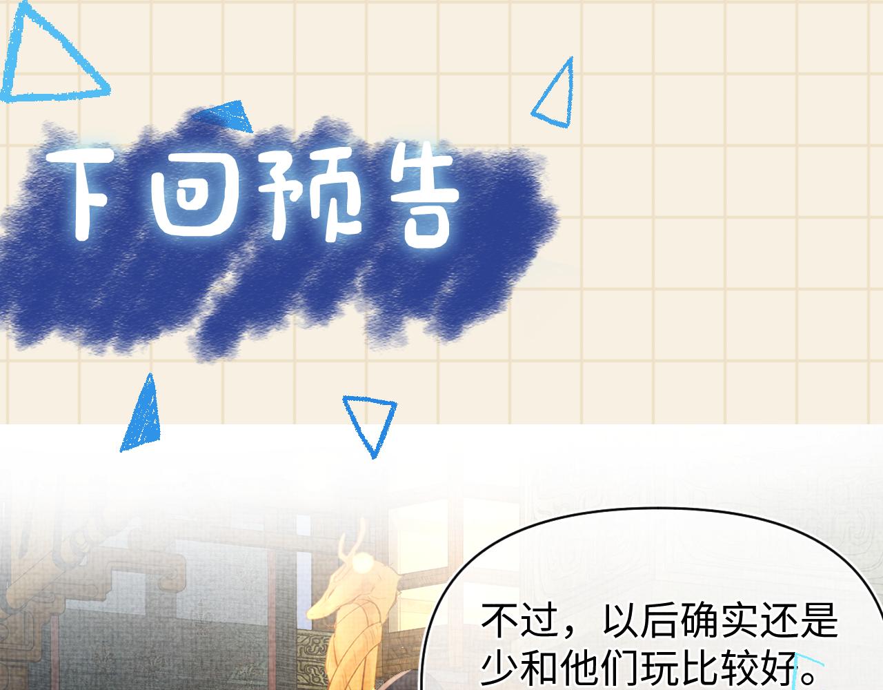 第70话 演技“炸裂“83