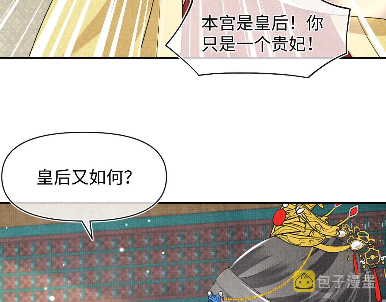 第137话 利益旋涡70