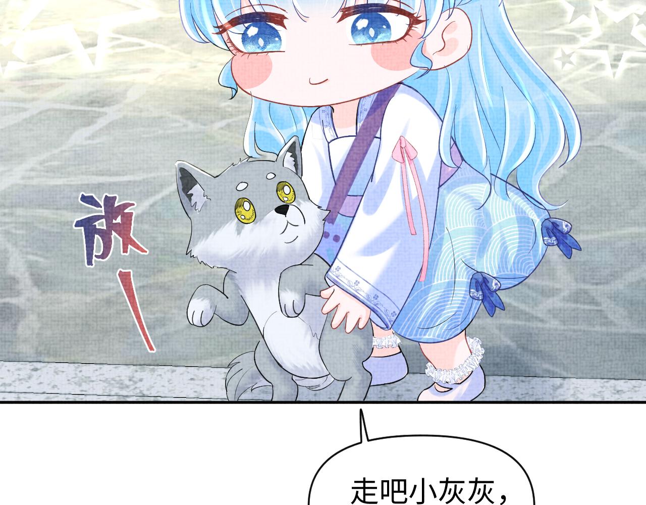 第94话 小灰灰的“爹爹”？26