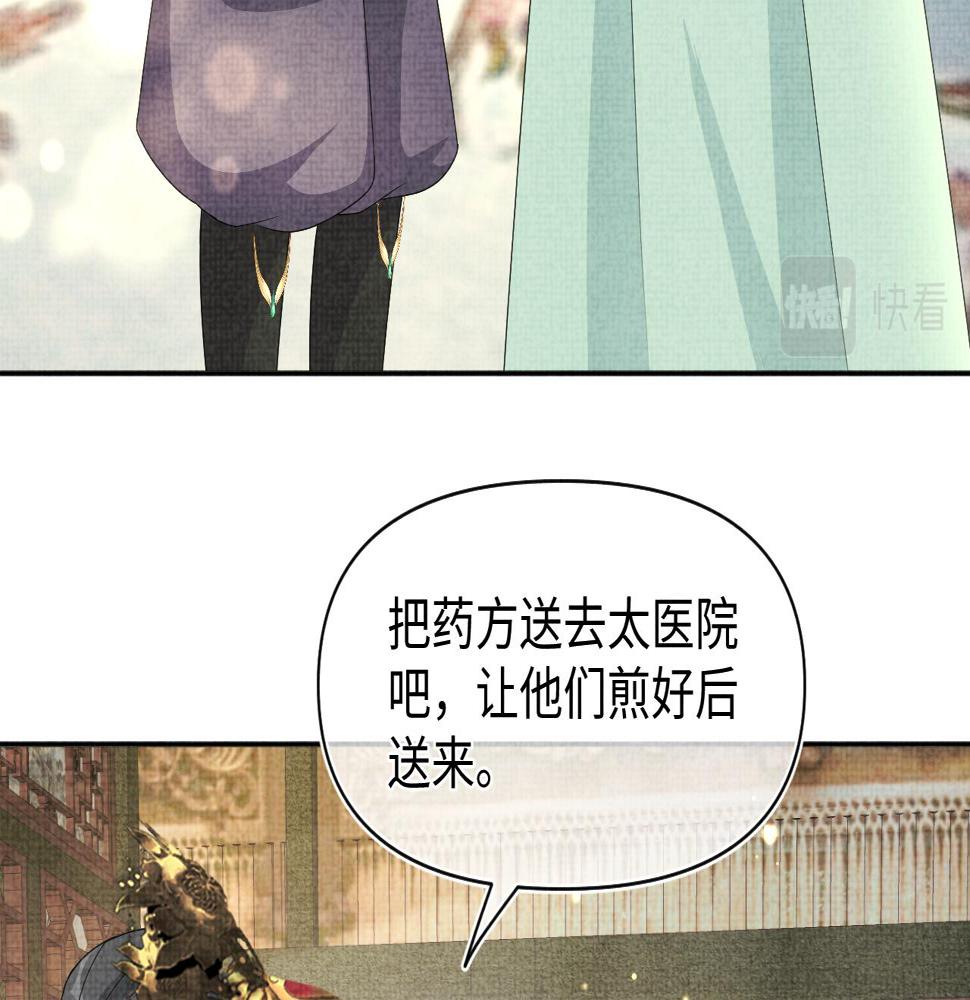 第157话 药箱被掉包？！64