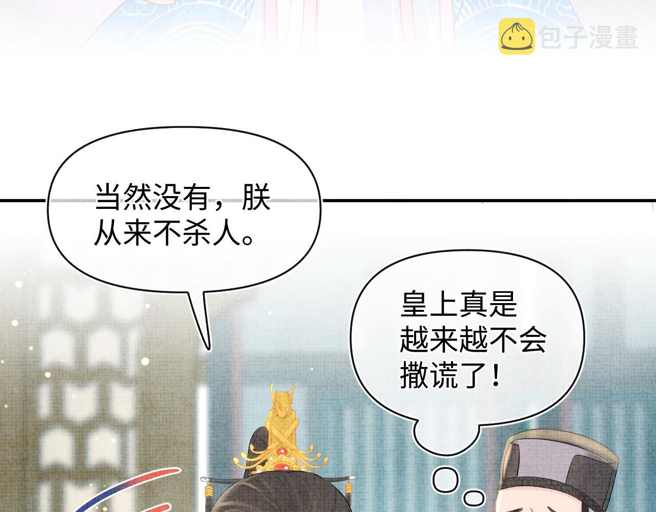 第17话 娇娇被欺负了88