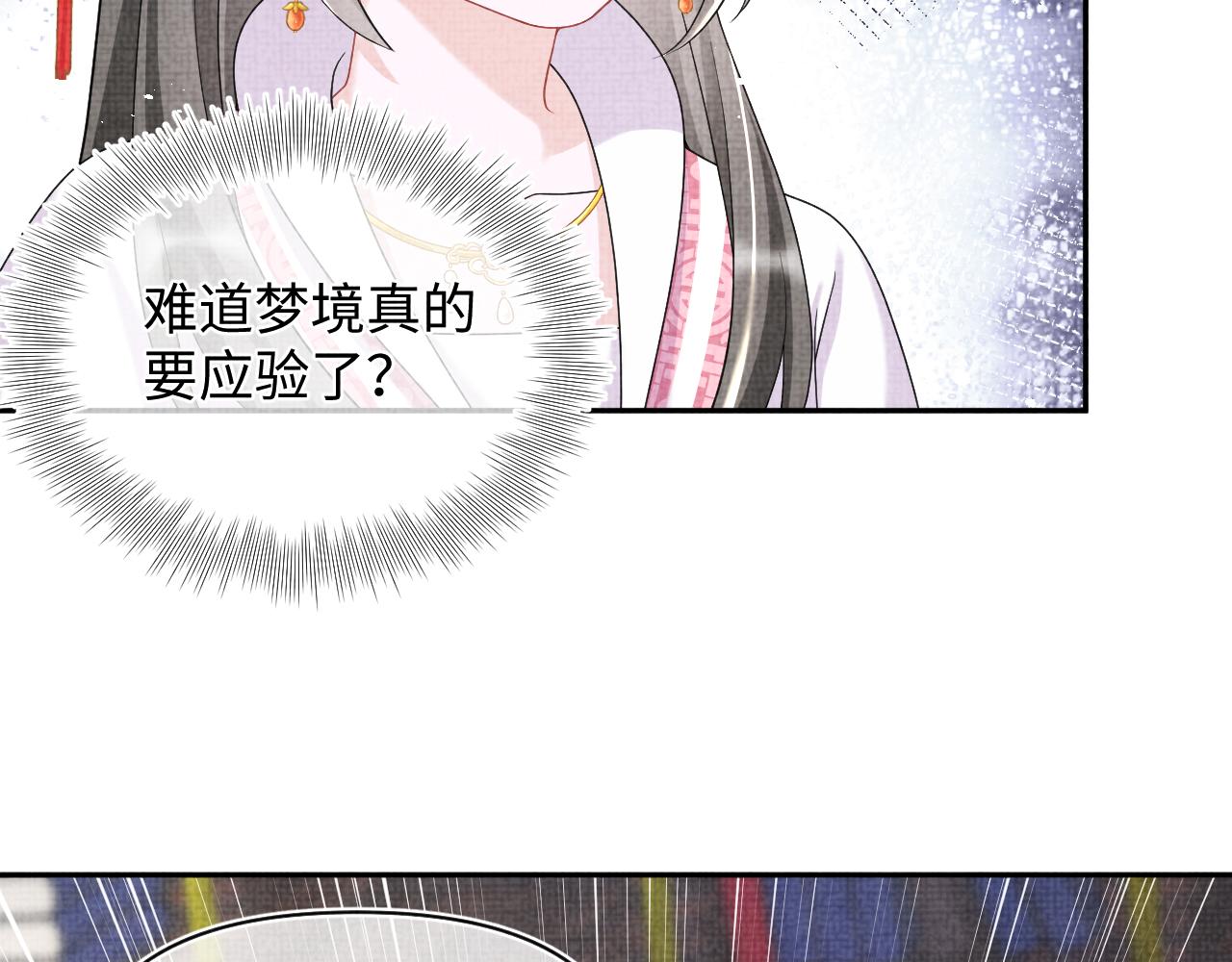 第78话 比赛以闹剧结束85