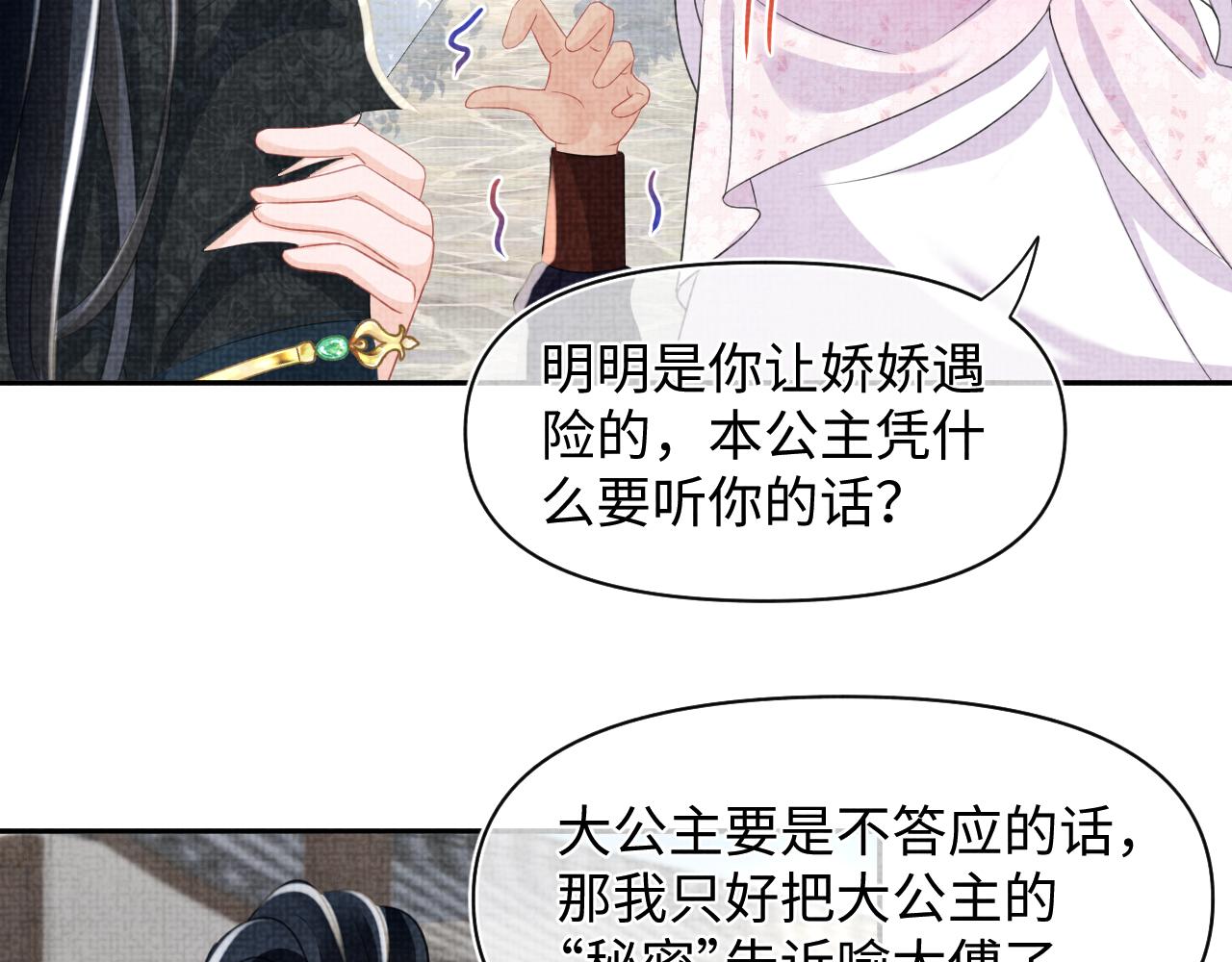 第129话 兄弟互斗54