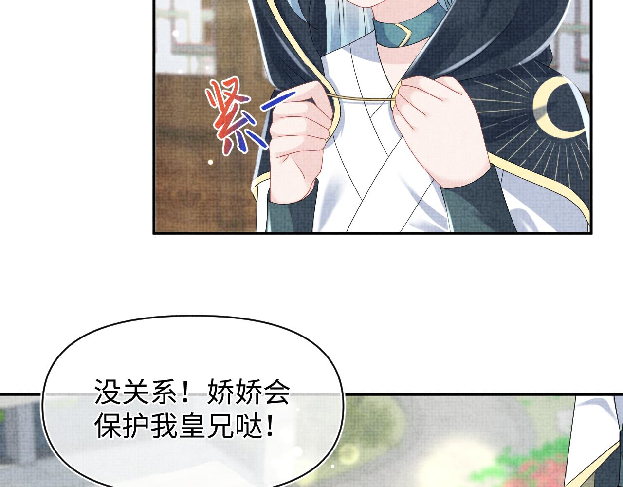 第139话 五皇子痊愈45
