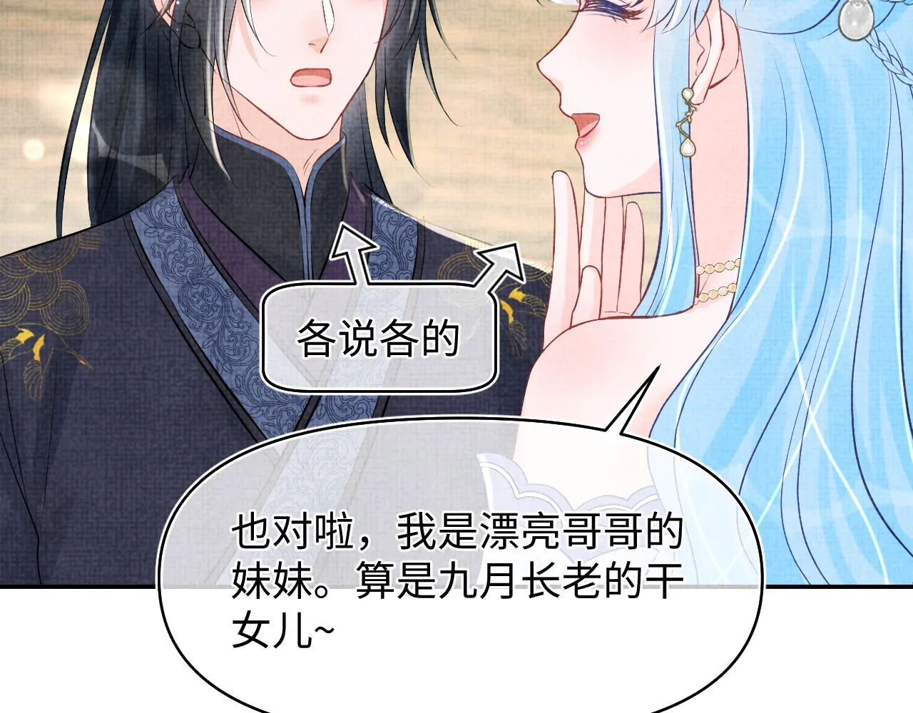 第178话 怦然心动23