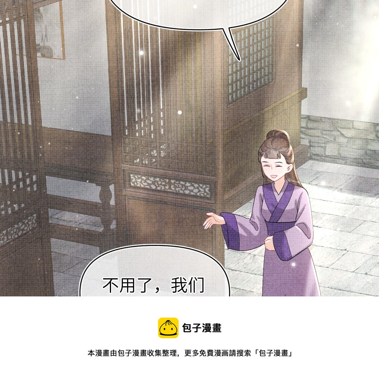 第67话 社恐四皇子的一日游52