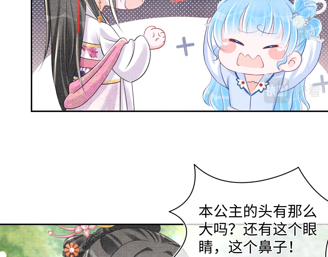 第86话 三皇子的隐情65