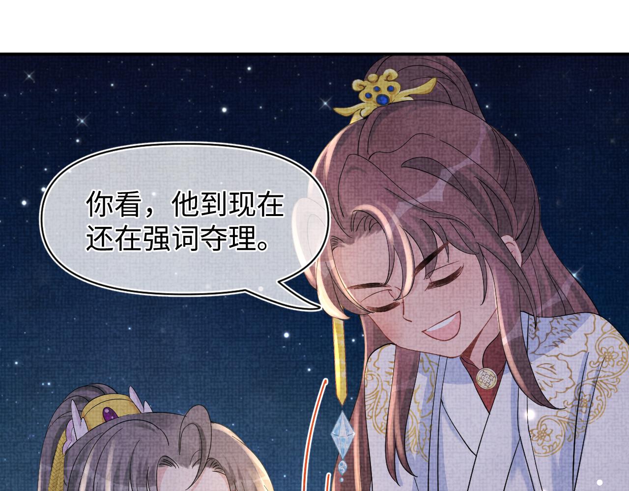 第52话 大皇兄生娇娇气啦？！66