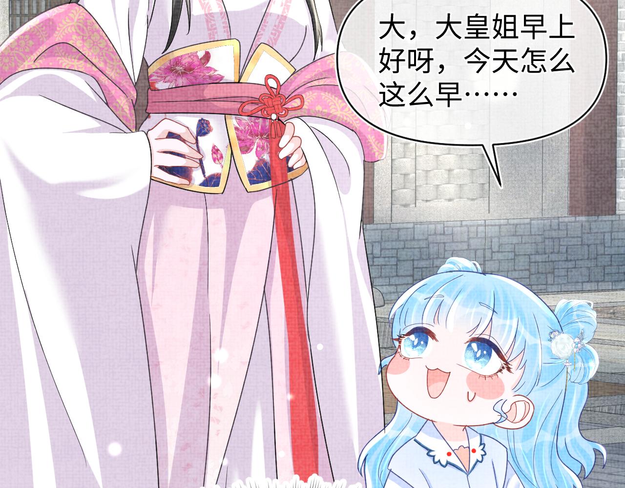 第61话 娇娇的睡前故事73