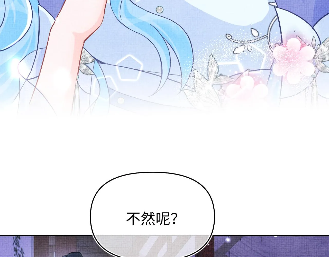 第182话 喜欢的一直是你53