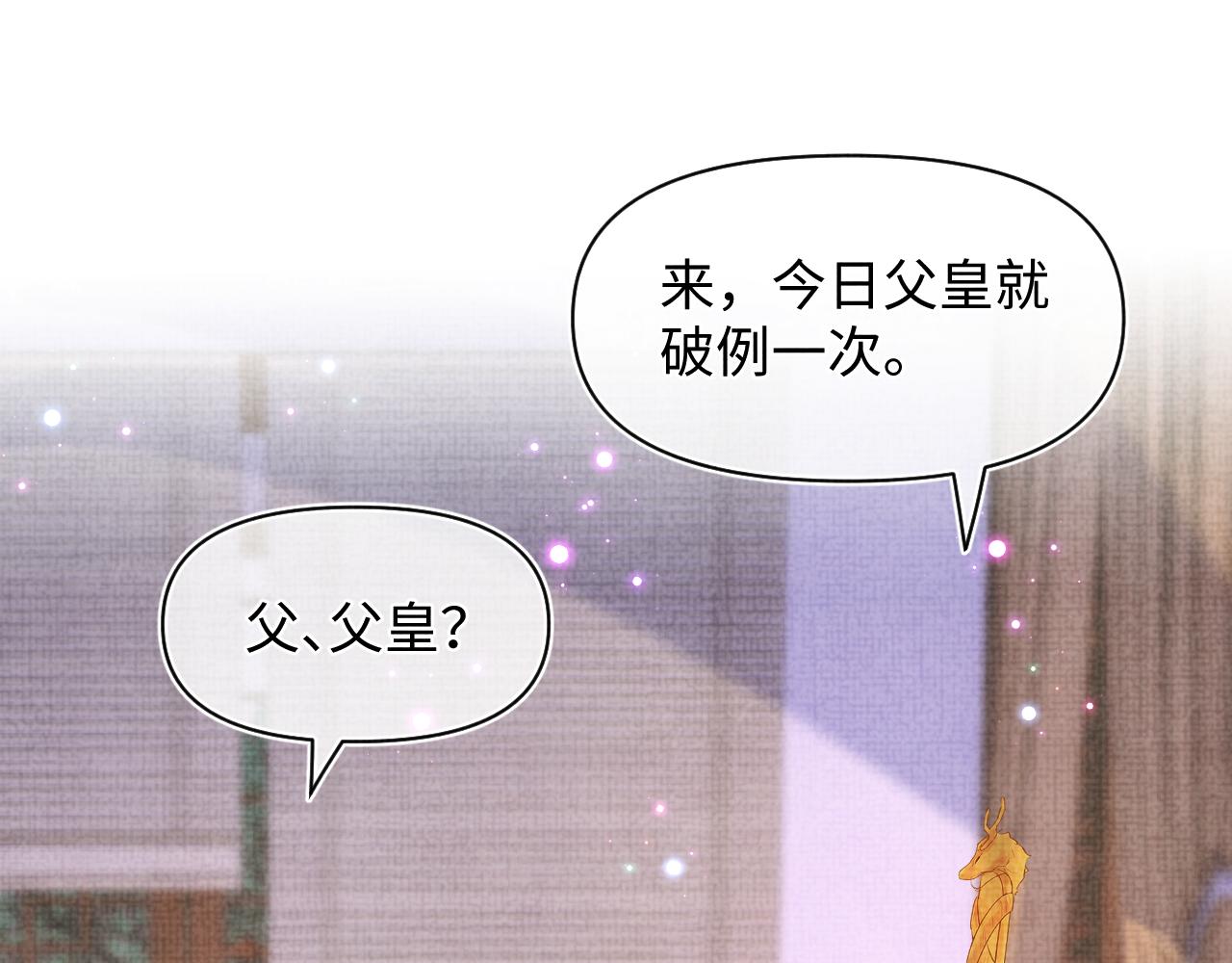 第141话 皇帝的带崽日常61
