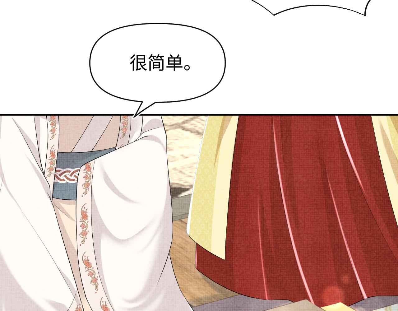 第138话 受赏9