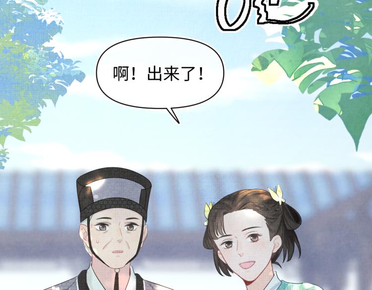 第1话 崽崽初入皇宫109