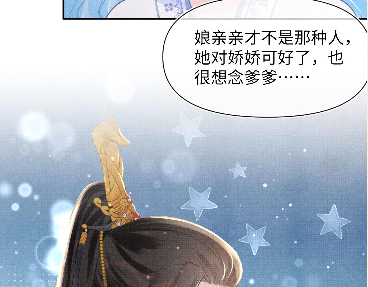 第46话 娇娇被欺负109