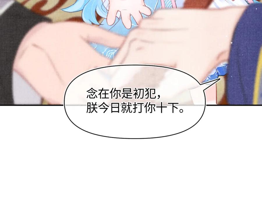 第8话 暴君也会心软？23