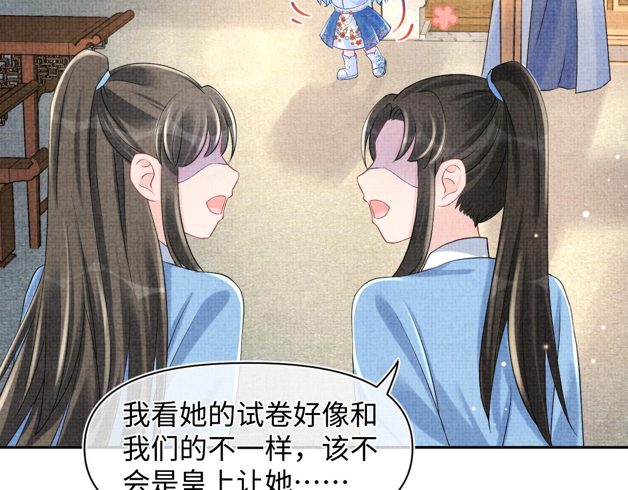 第88话 好好学习，天天向上81
