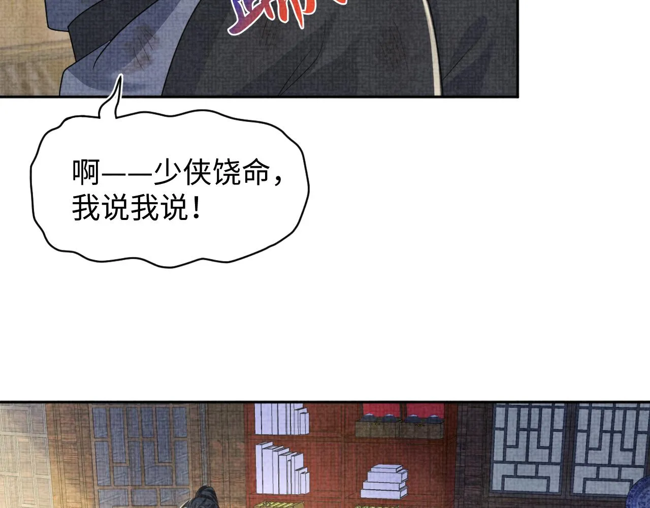 第176话 与燕惊澜正式见面56