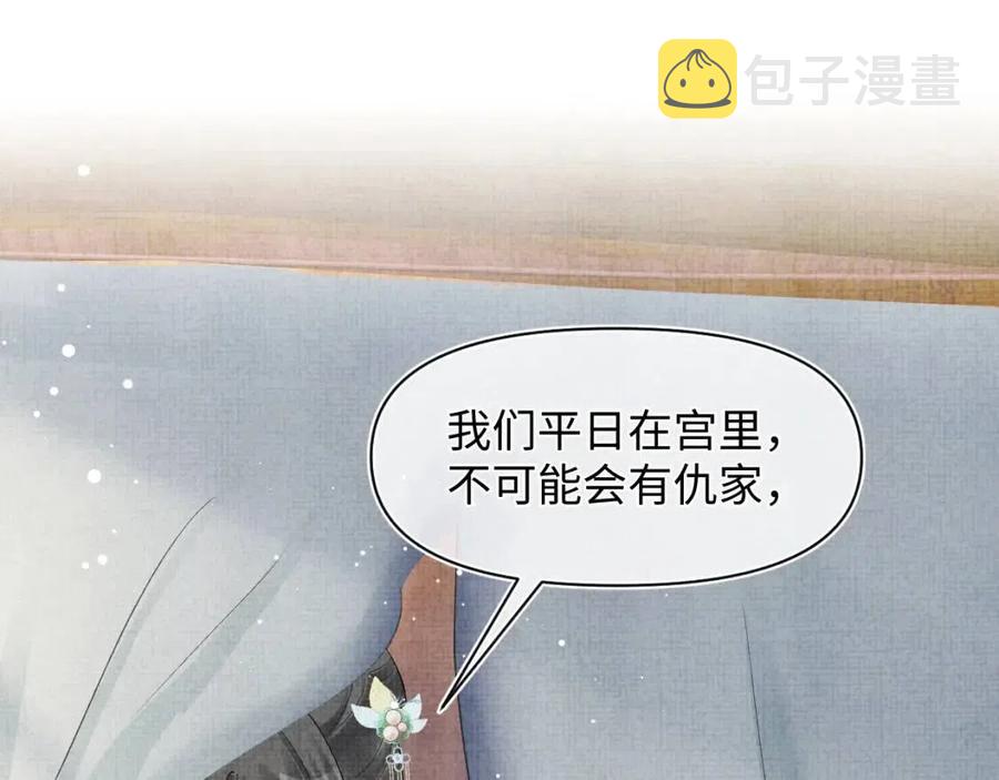 第41话 被绑架？！50