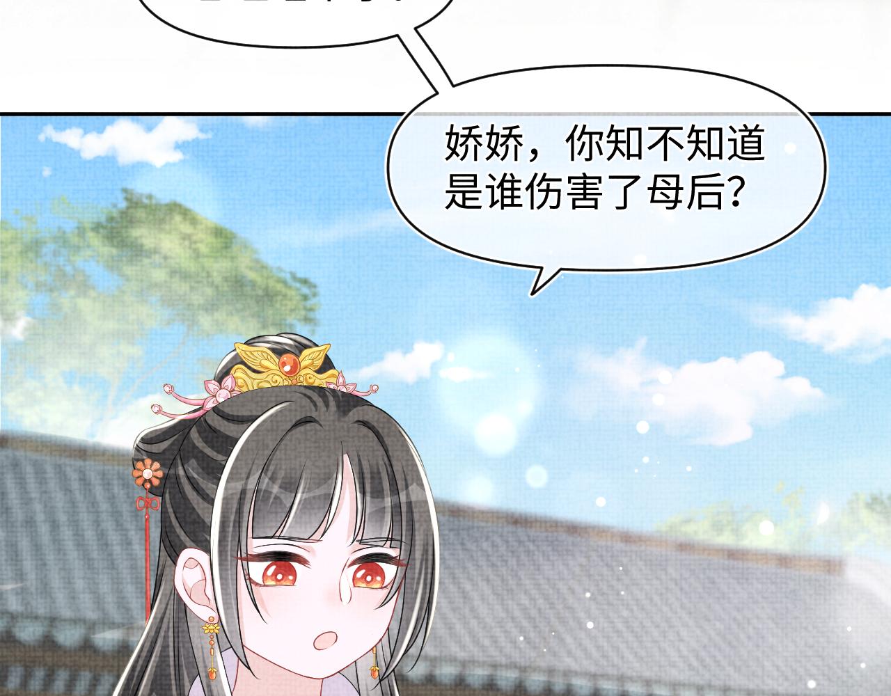 第113话保护妹妹是哥哥的责任7