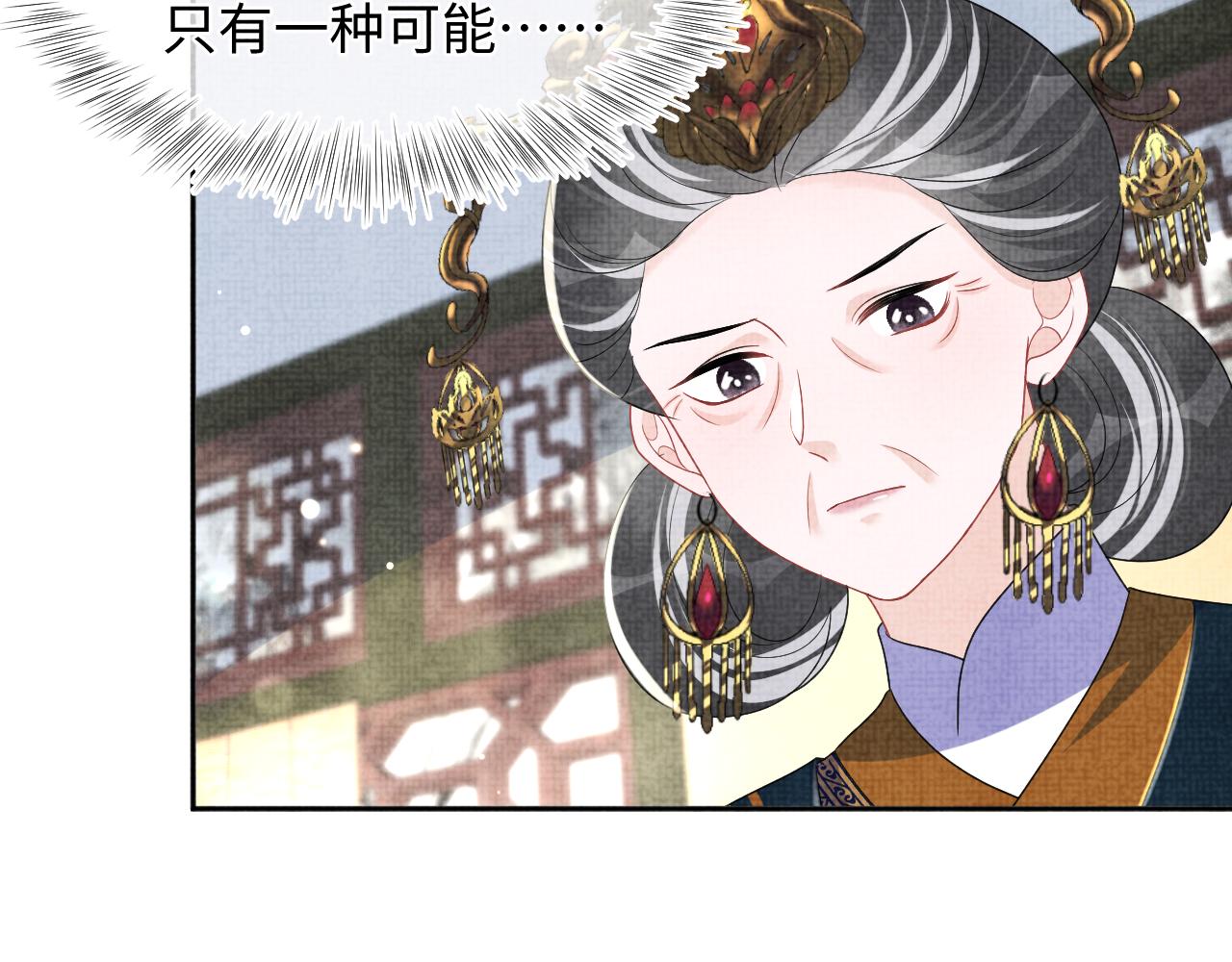 第127话 成为女皇的可能性13