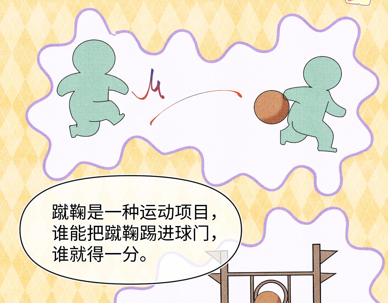 第75话 干饭长高高38