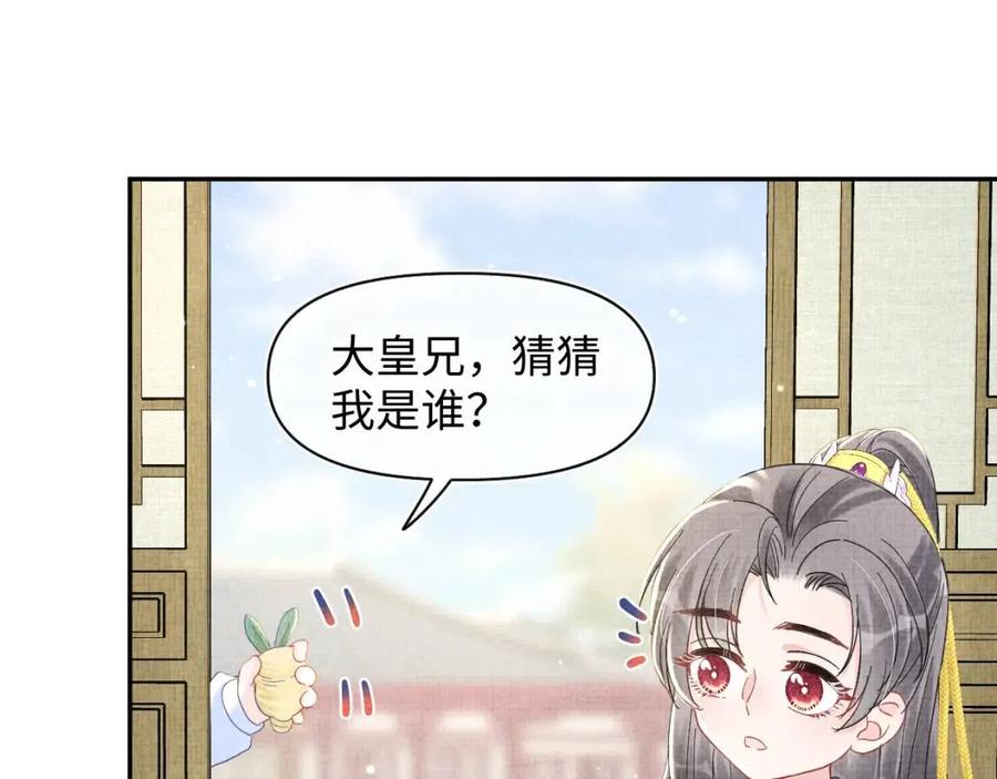第28话 傲娇的大皇姐19