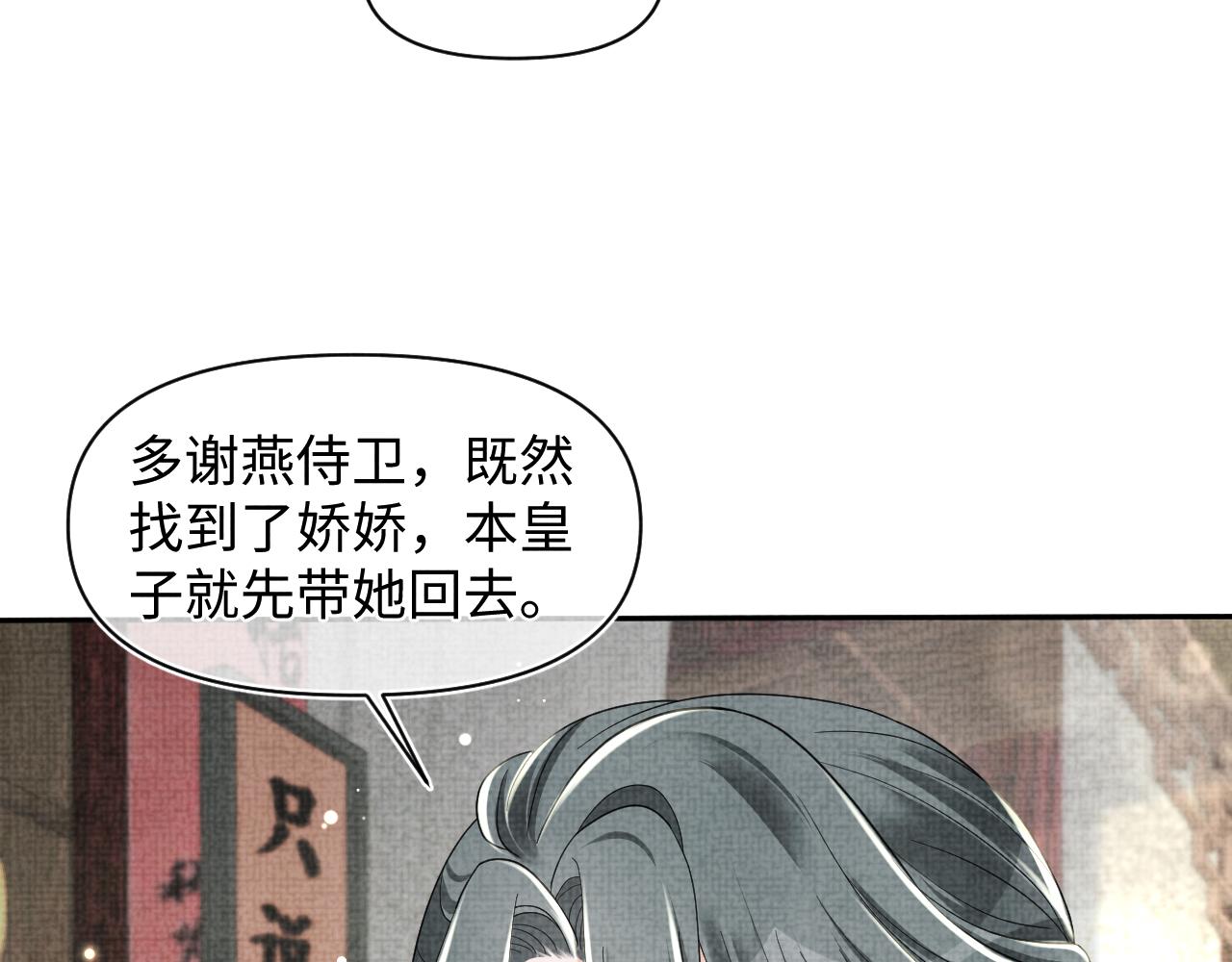 第136话 云贵妃的要挟97