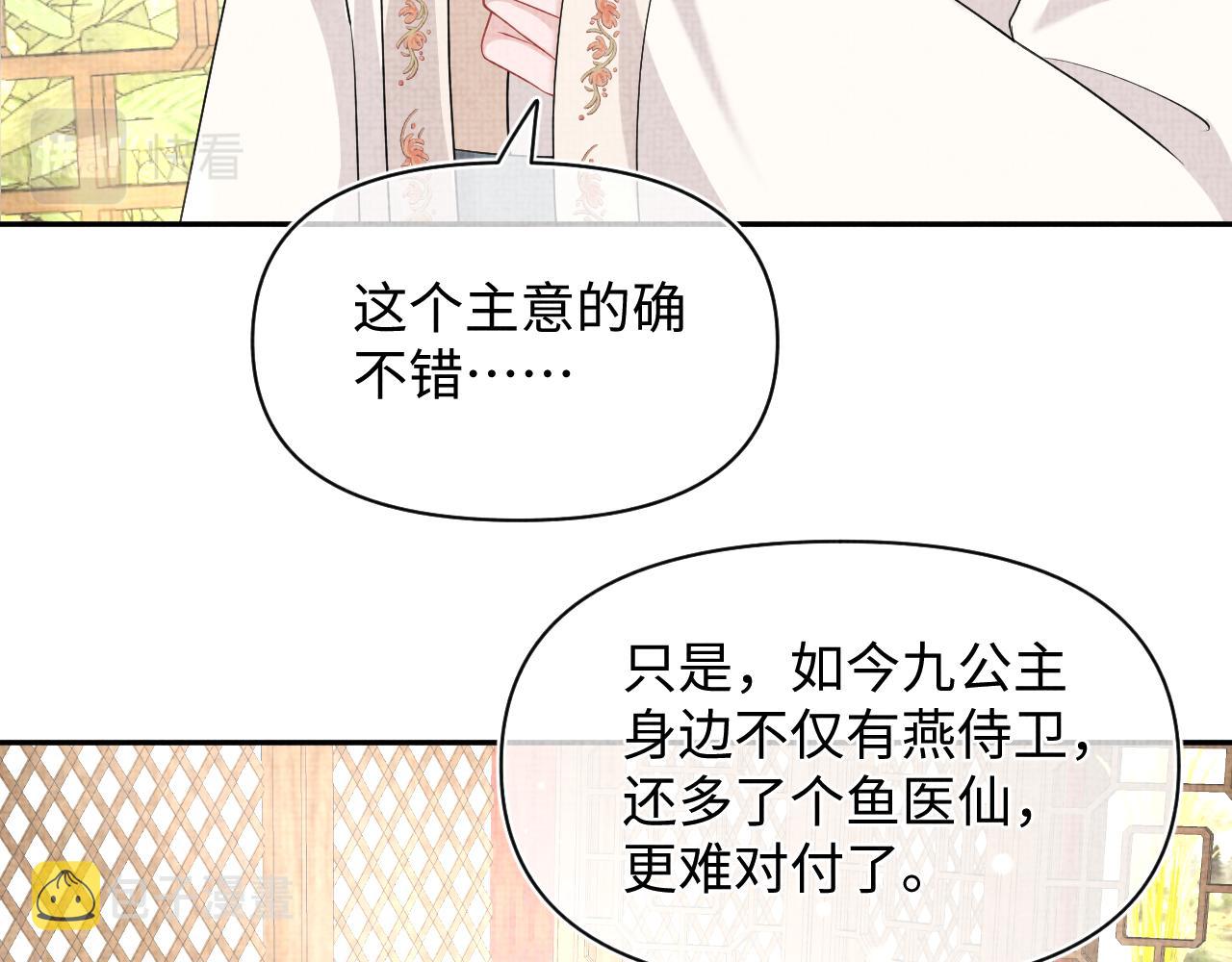 第153话 心头血87