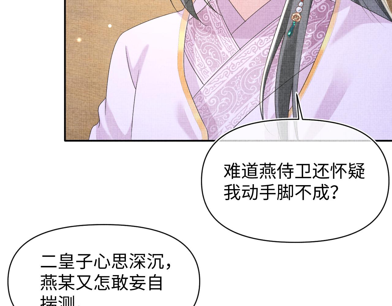 第151话 鲛人女皇的担心24