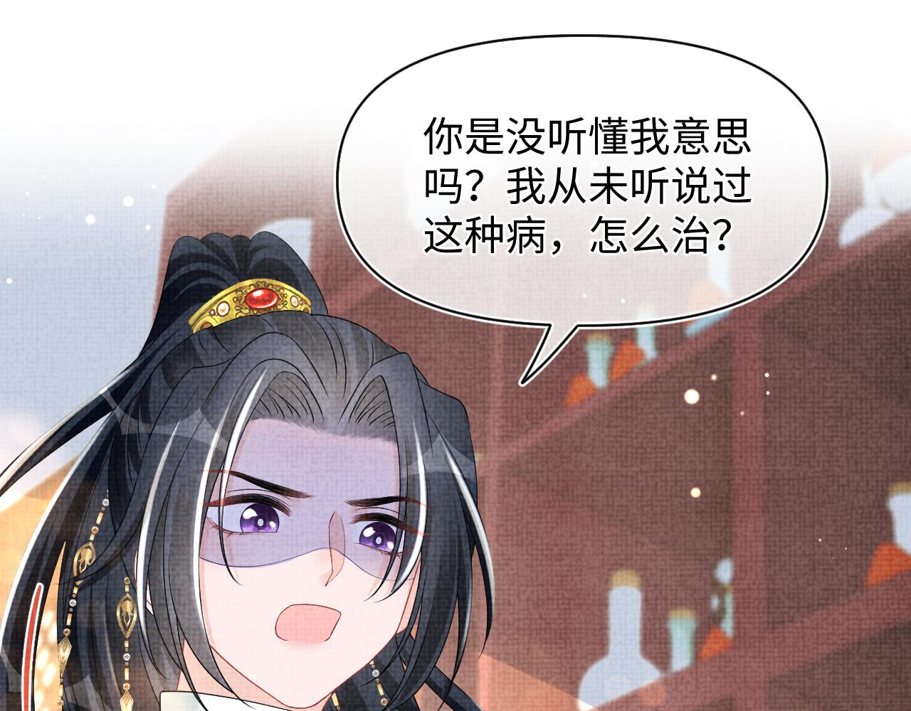 第119话为五皇子寻医42