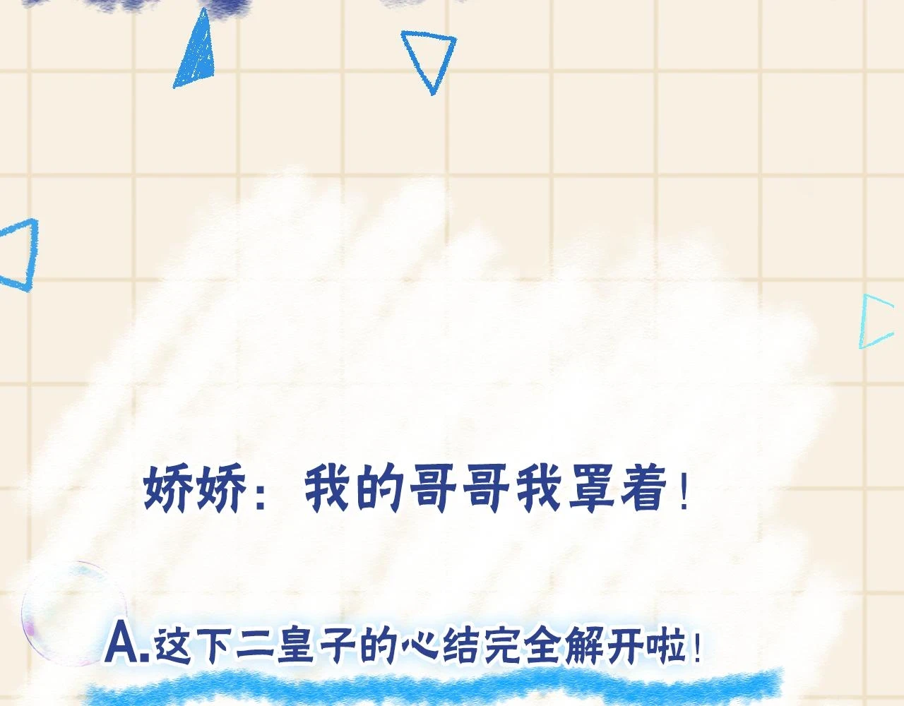 第156话 维护二皇子119