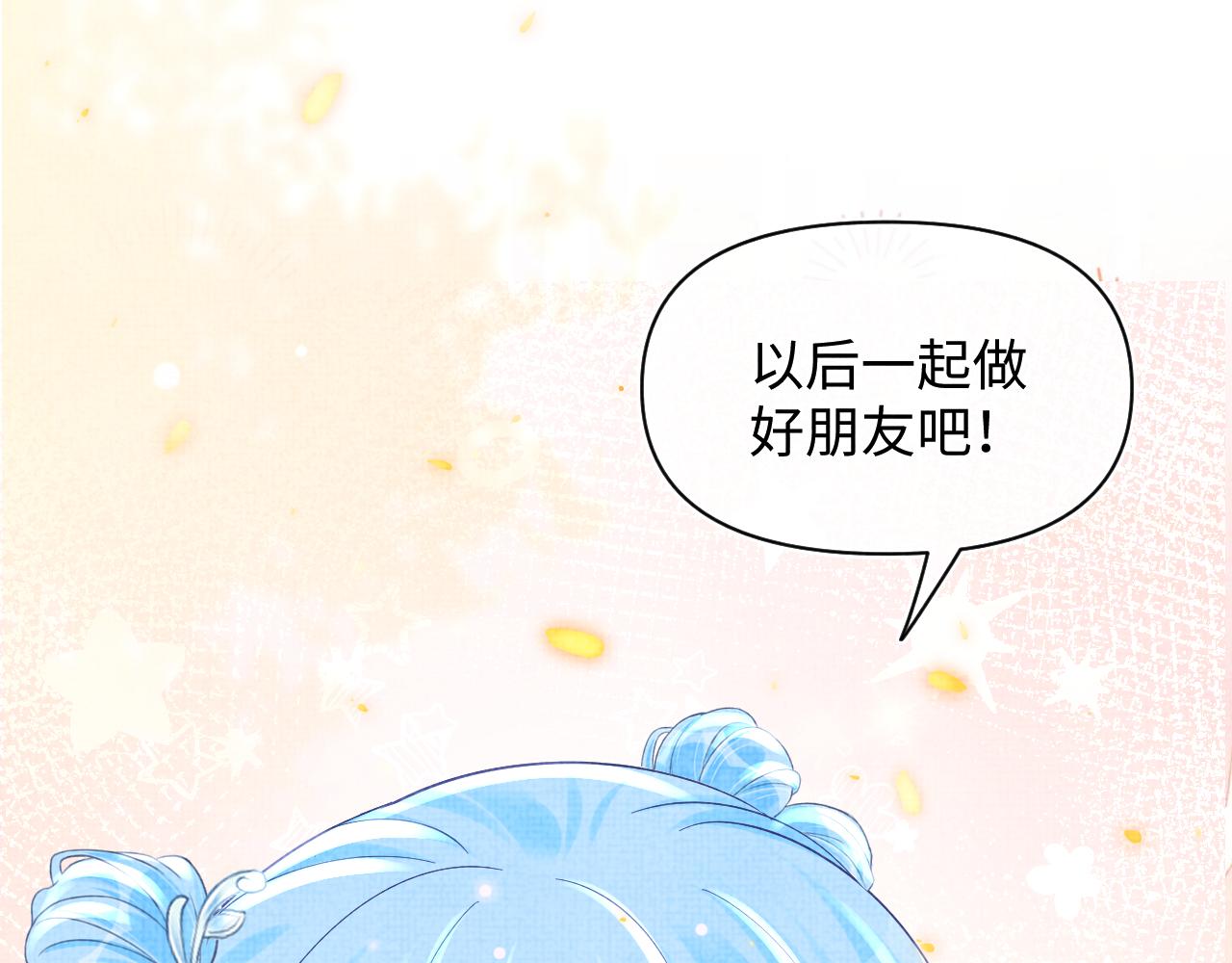 第57话 暖心的抱抱13
