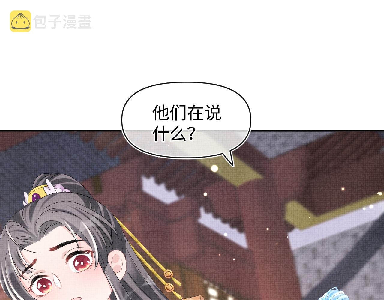 第92话 维护大皇兄45
