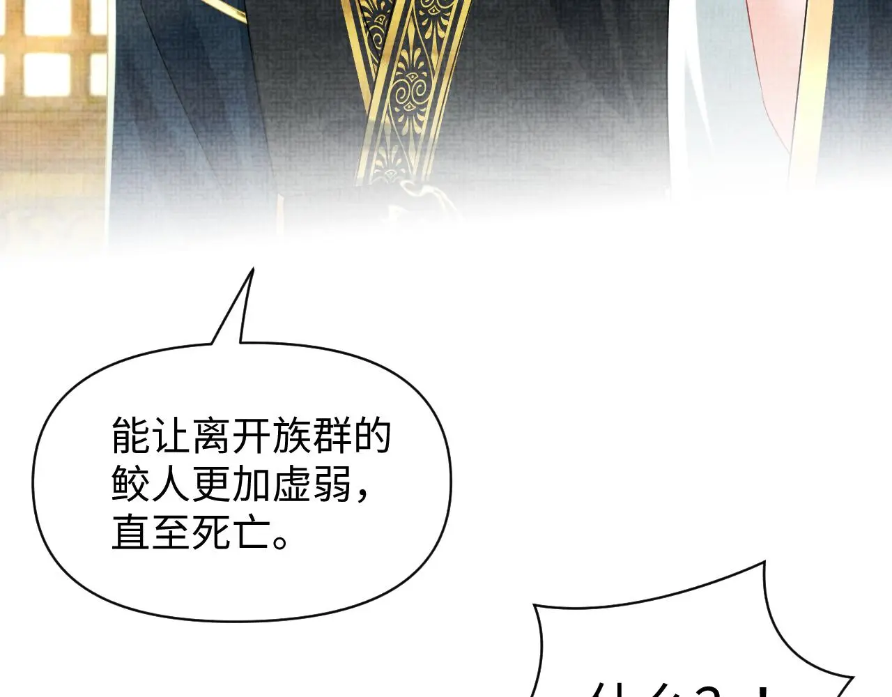 第146话 皇后阴谋泄露94