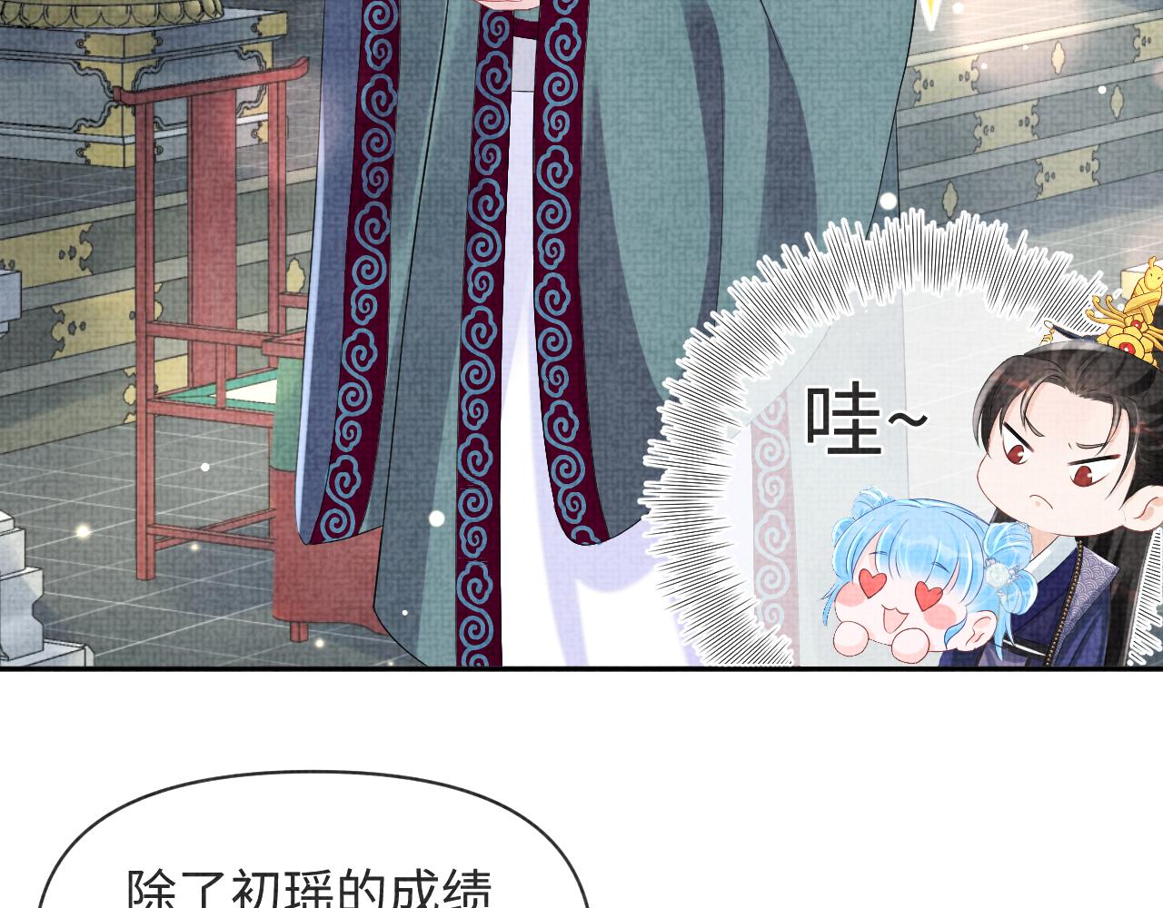 第89话 当女皇？73