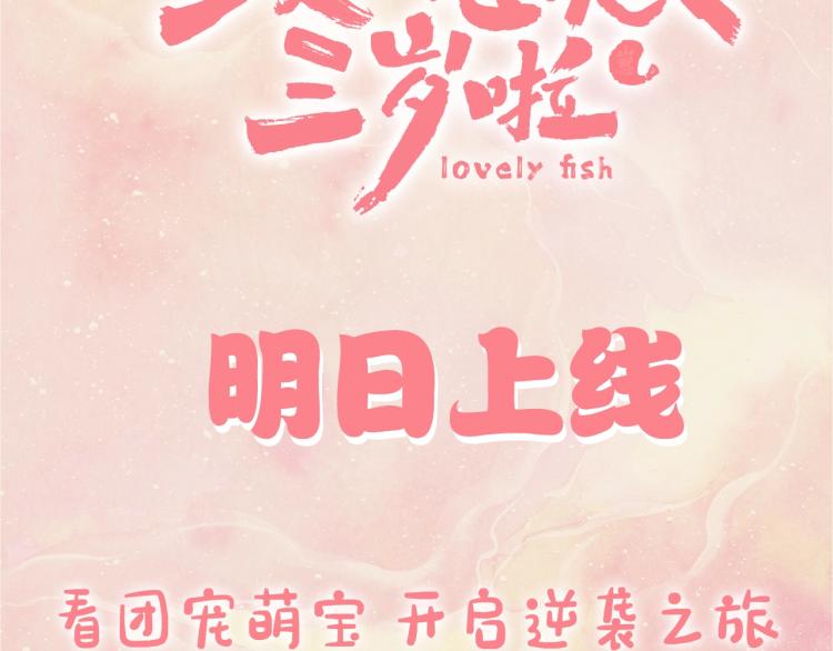 序章 人鱼崽崽收服暴君爹爹58