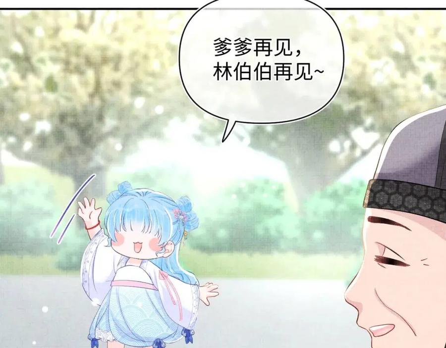 第45话 娇娇亲手做点心？91