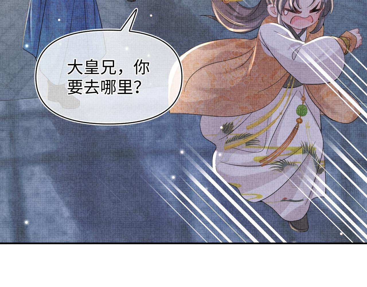 第52话 大皇兄生娇娇气啦？！74