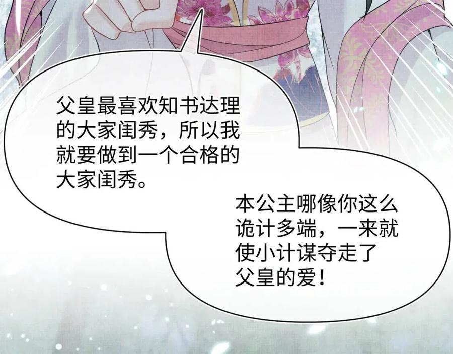第29话 姐妹真情流露78