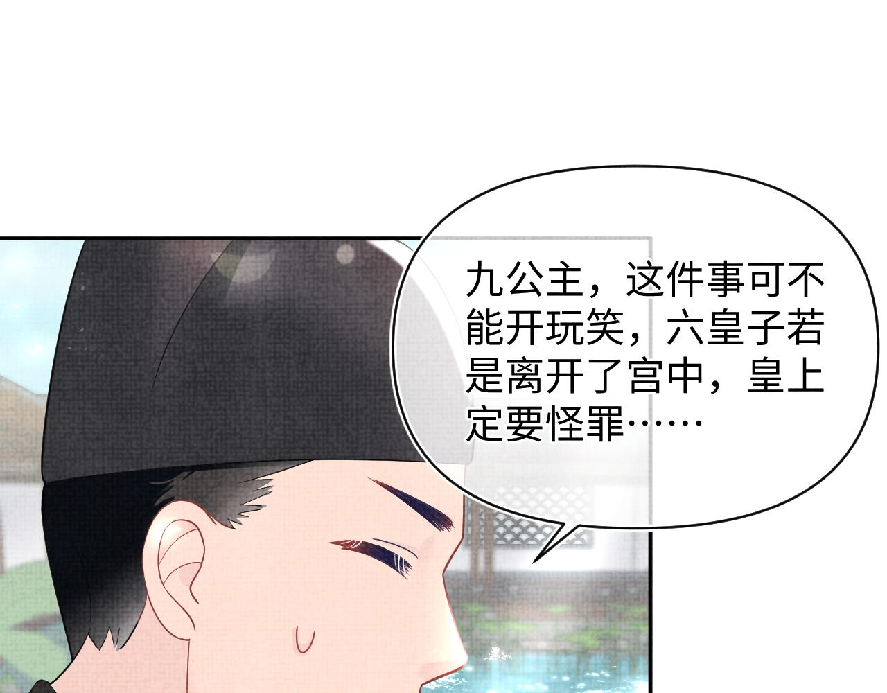 第70话 演技“炸裂“19